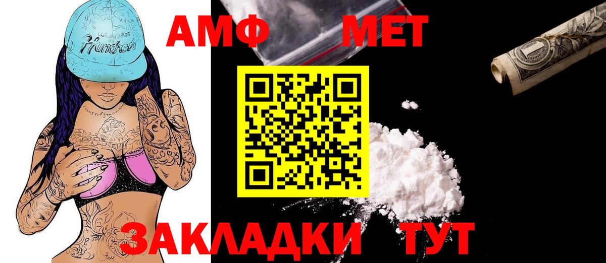 АМФЕТАМИН 98% Трёхгорный