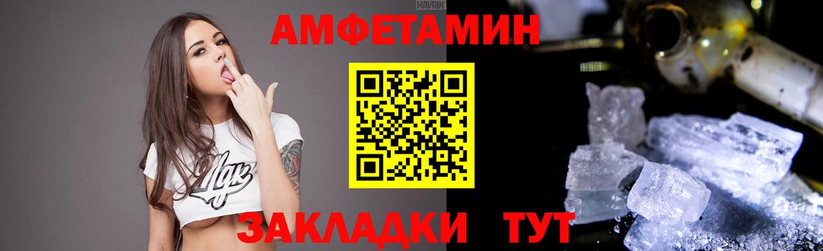 Трёхгорный  АМФ  АМФ  Вход с VPN  АМФЕТАМИН Premium 