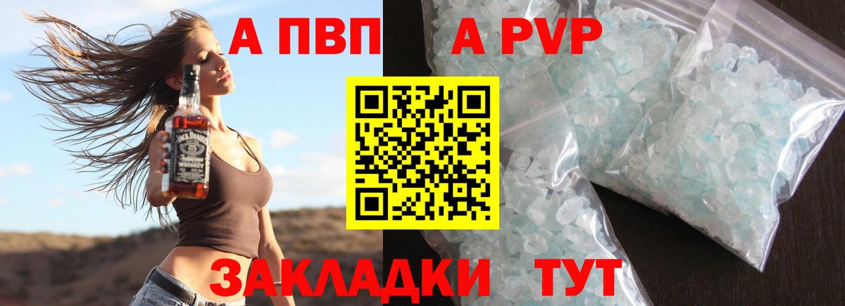A-PVP  Alpha PVP крисы CK  Alpha PVP мука  Вход с VPN  Alpha-PVP Соль  Трёхгорный 
