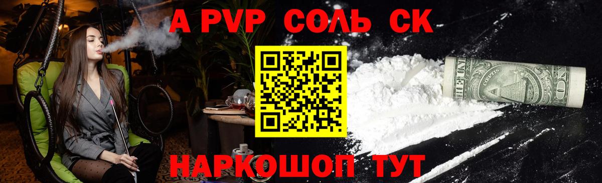 А ПВП СК КРИС Трёхгорный