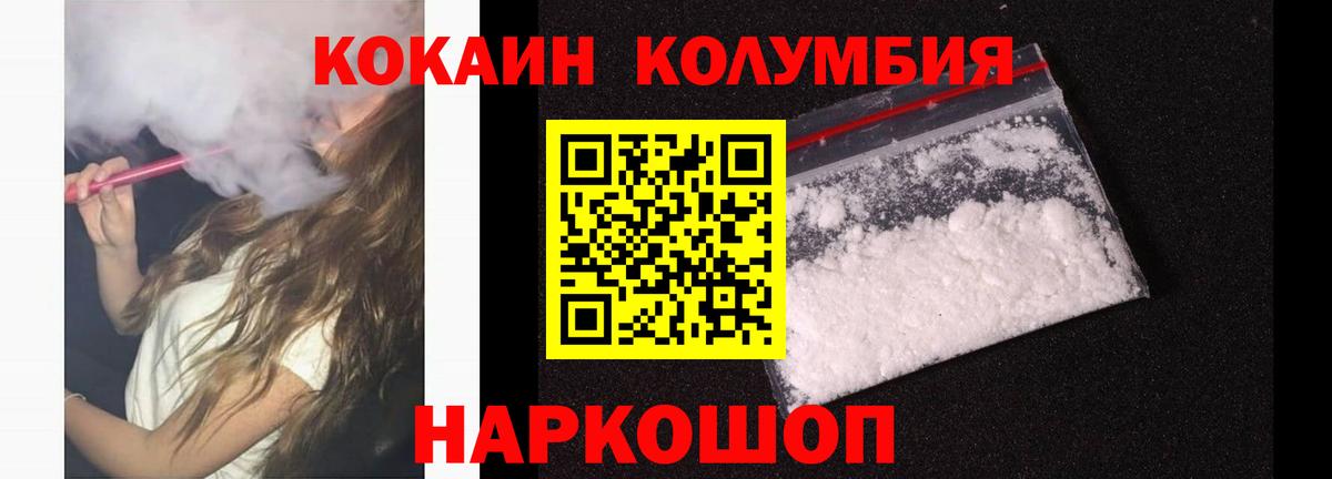 КОКАИН FishScale  Кокаин  Вход с VPN  Трёхгорный  купить наркотики сайты  Cocaine 98% 