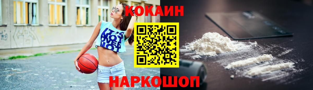 КОКАИН Перу Трёхгорный