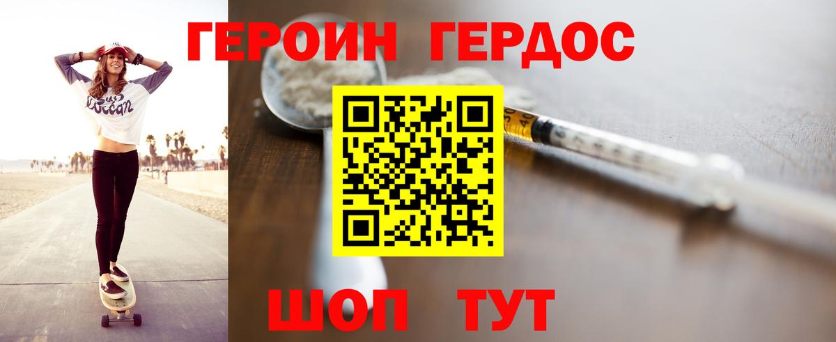 Трёхгорный  ГЕРОИН афганец  Вход с VPN 