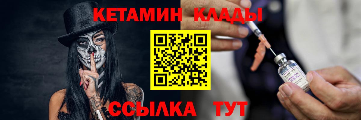 Трёхгорный  КЕТАМИН VHQ  Вход с VPN 