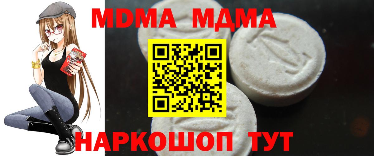 МДМА молли Трёхгорный