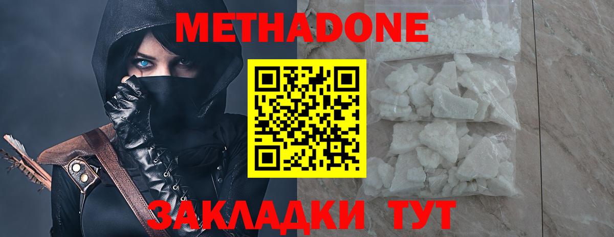 МЕТАДОН мёд  Вход с VPN  МЕТАДОН мёд  Трёхгорный 