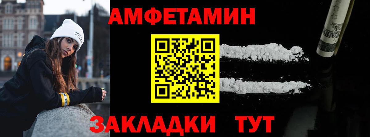Трёхгорный  Первитин винт  МЕТАМФЕТАМИН  Вход с VPN 