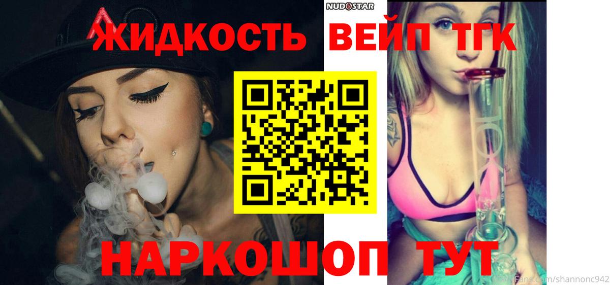 ТГК Wax  Вход с VPN  Трёхгорный  ТГК гашишное масло 